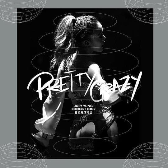 容祖儿 PRETTY CRAZY 演唱会