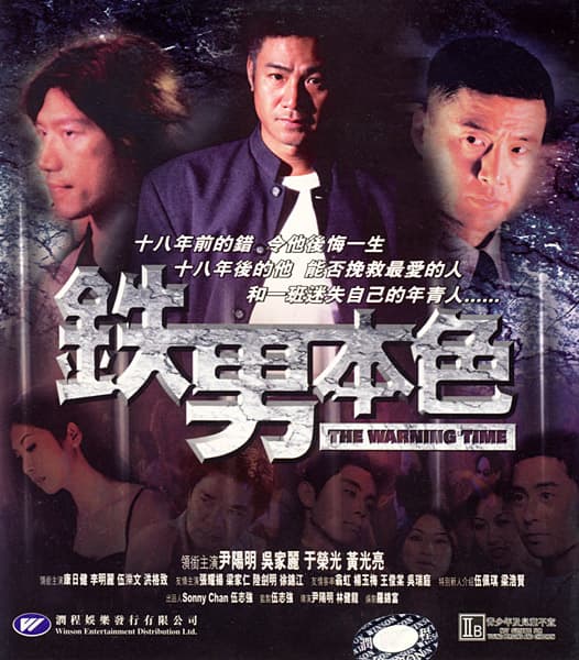 Tie nan ben se