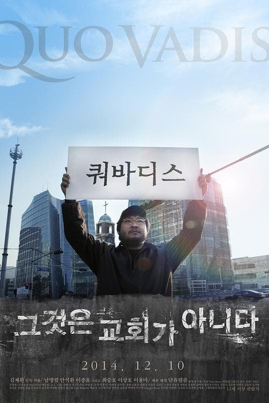 韩国的基督