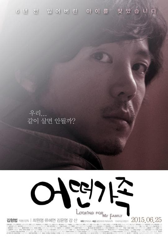 어떤 가족