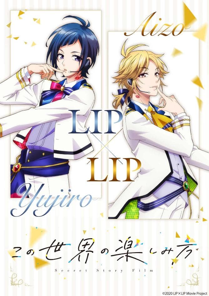 Lip×Lip