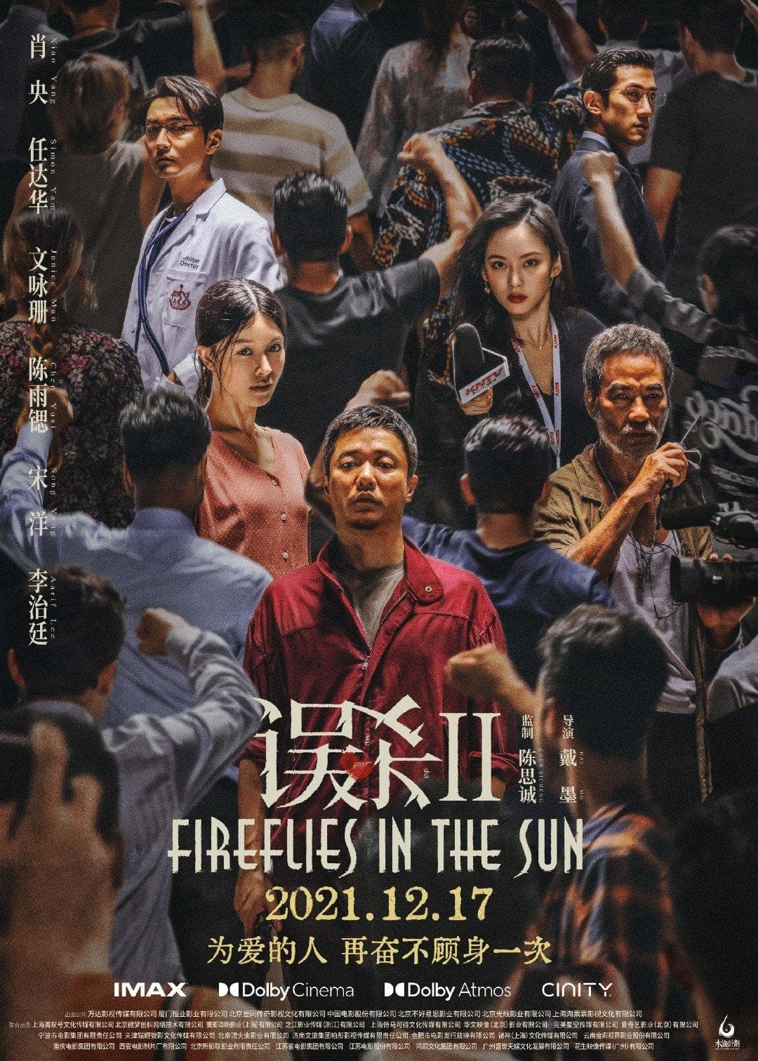 Wu sha 2