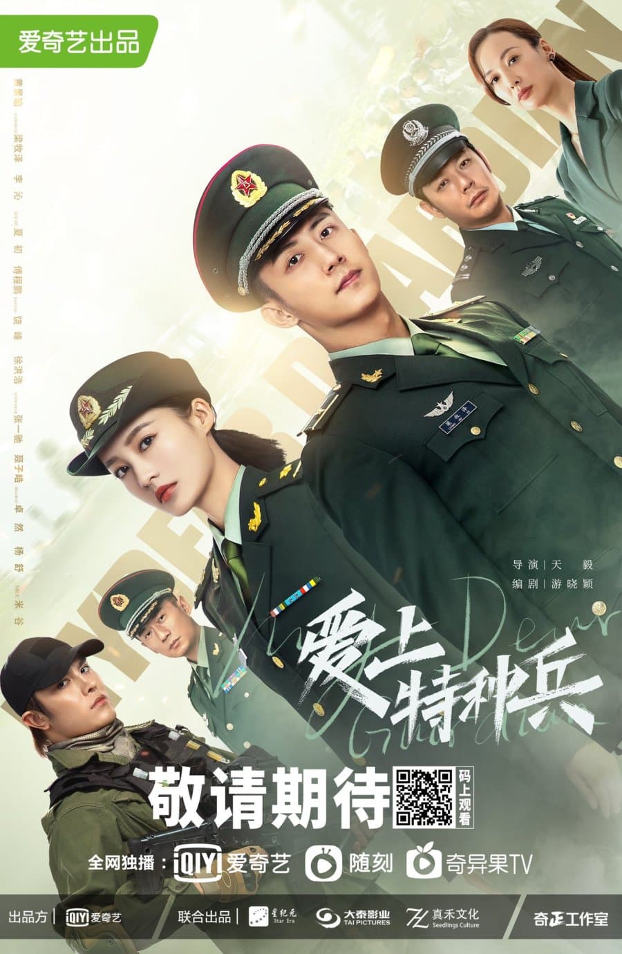 Dear Military Uniform