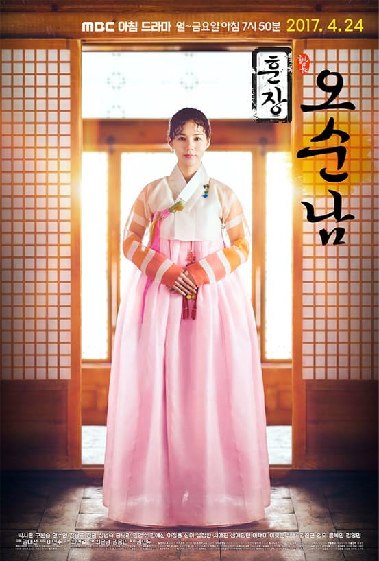 Teacher Oh Soon-Nam