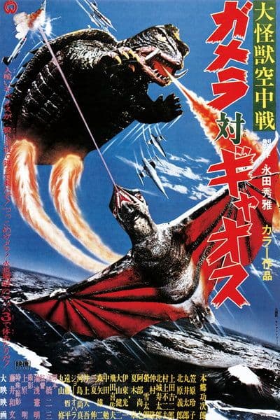 Gamera vs. Gyaos