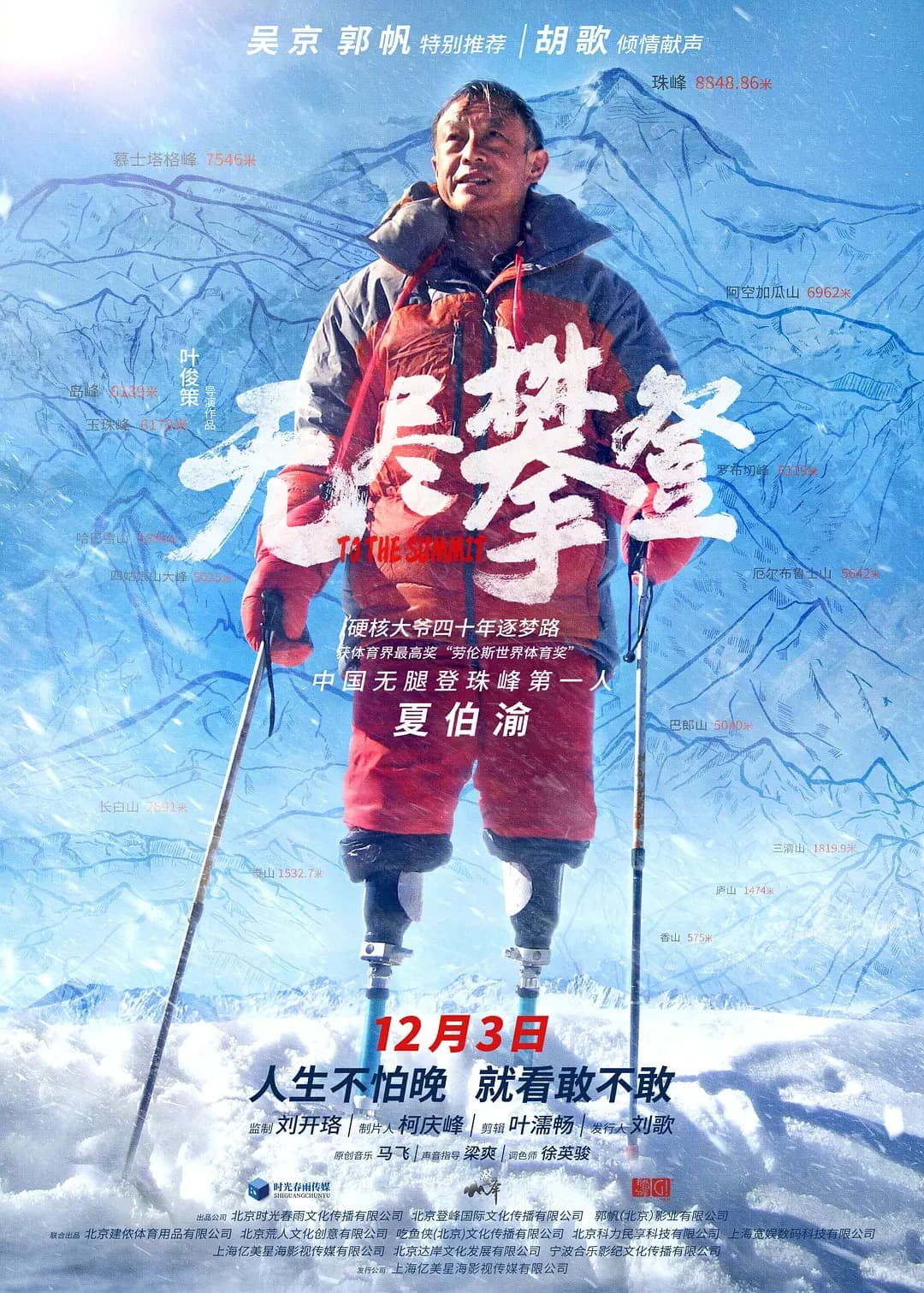 Wu jin pan deng