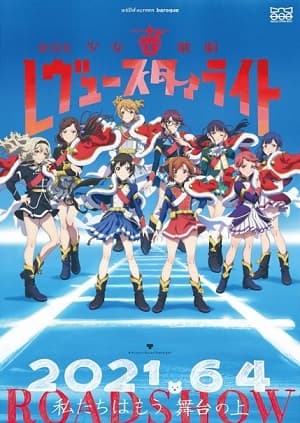 Revue Starlight the Movie