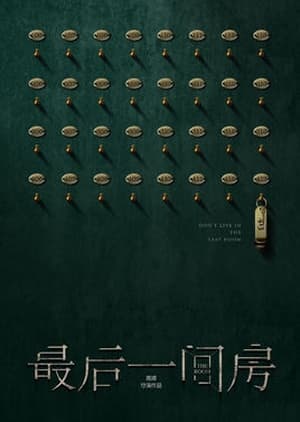 The Room