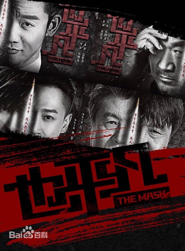 The Mask