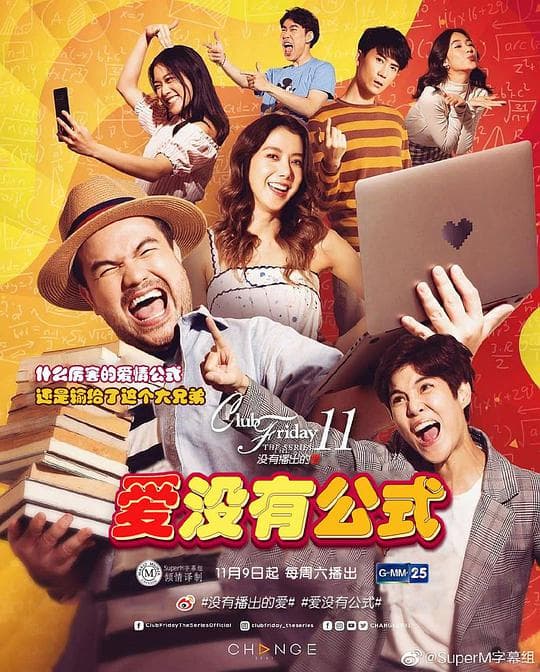 爱无定式
