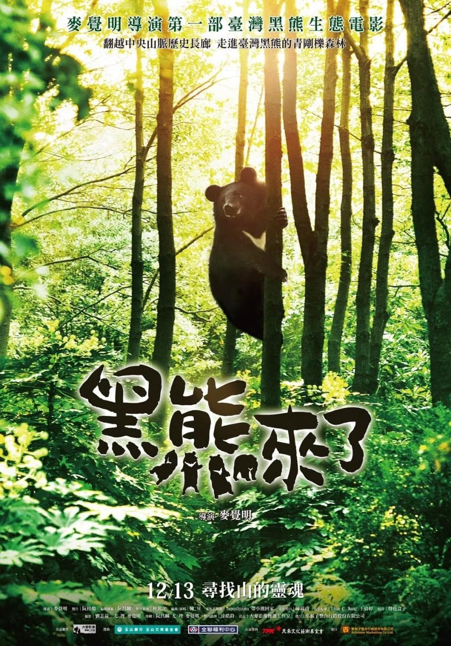 Formosan B.B. Is Coming