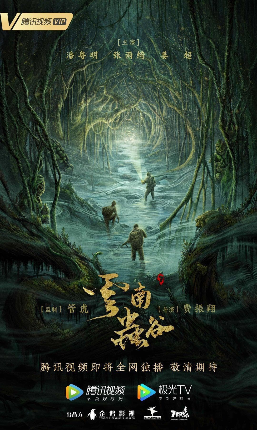 Yun Nan chong gu