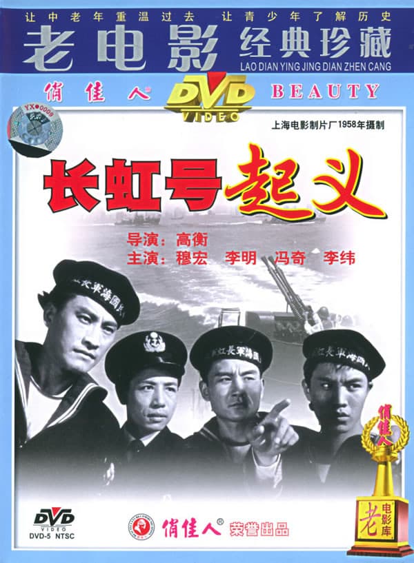 Chang hong hao qi yi