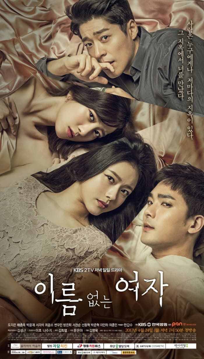 Ireum Eobsneun Yeoja