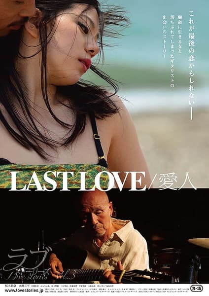 Last Love
