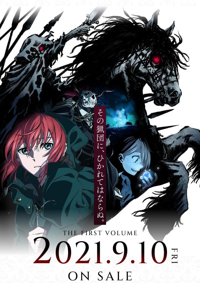 Mahou Tsukai no Yome: Nishi no Shounen to Seiran no Kishi