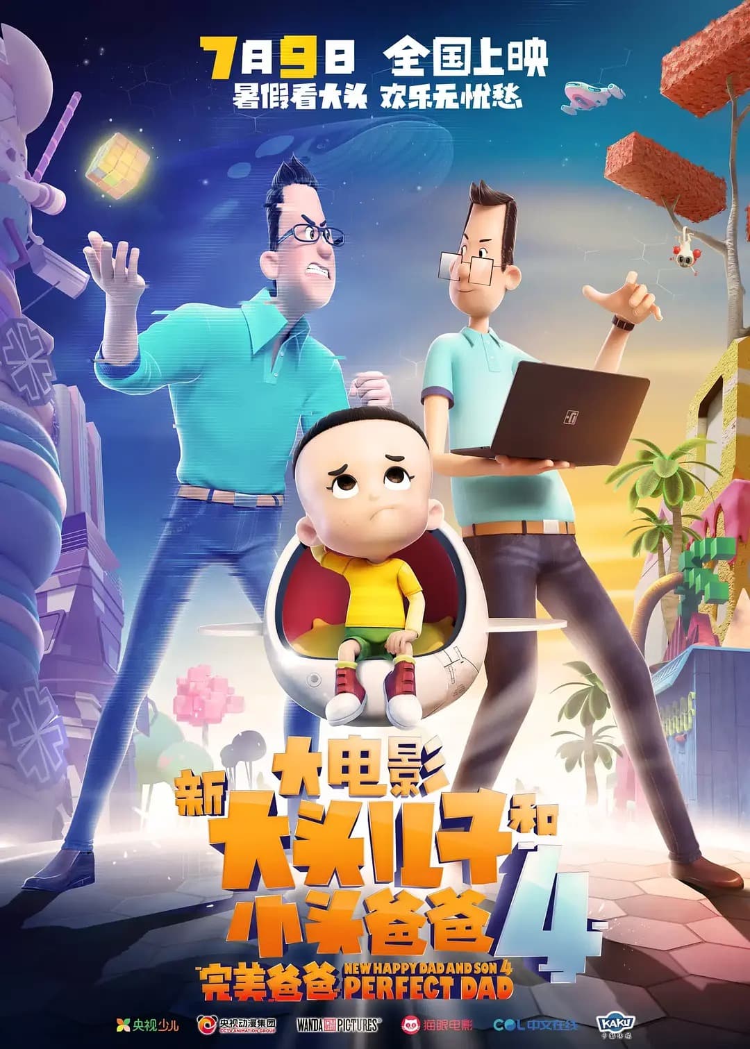 New Happy Dad and Son 4
