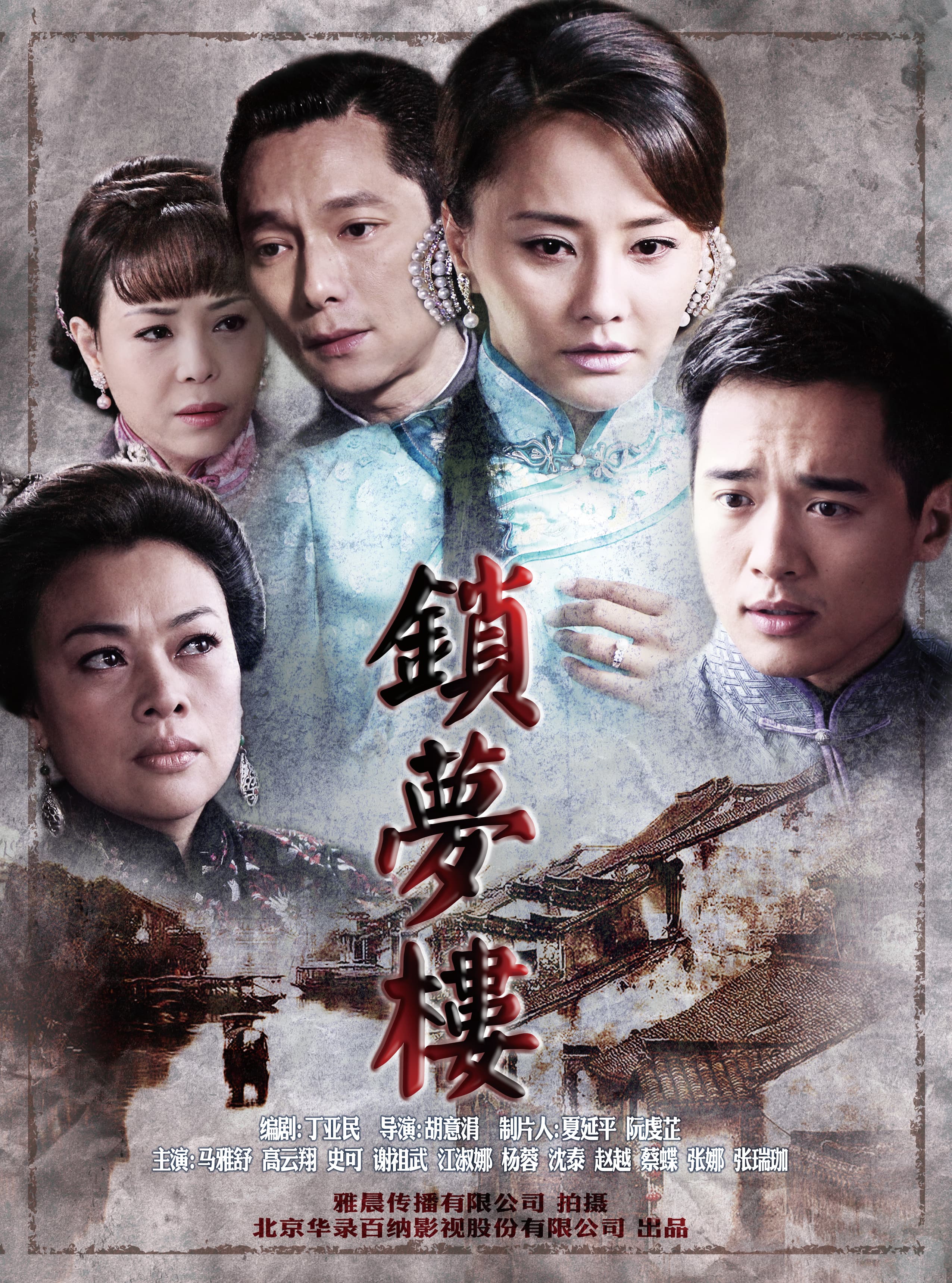 Suo Meng Lou
