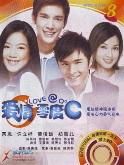 爱情零度C