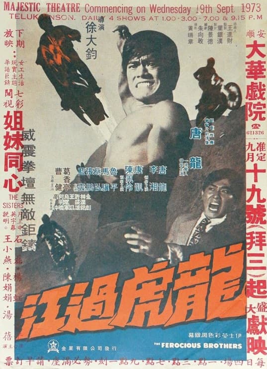 Long hu guo jiang