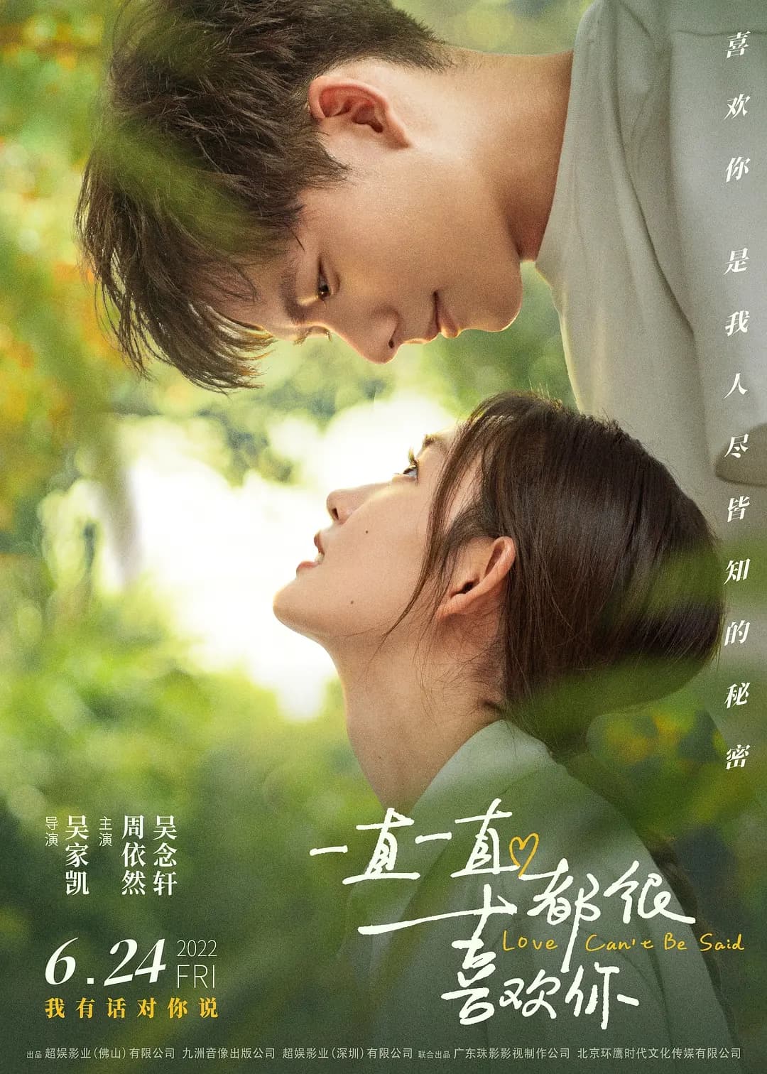 Yi zhi yi zhi dou hen xi huan ni