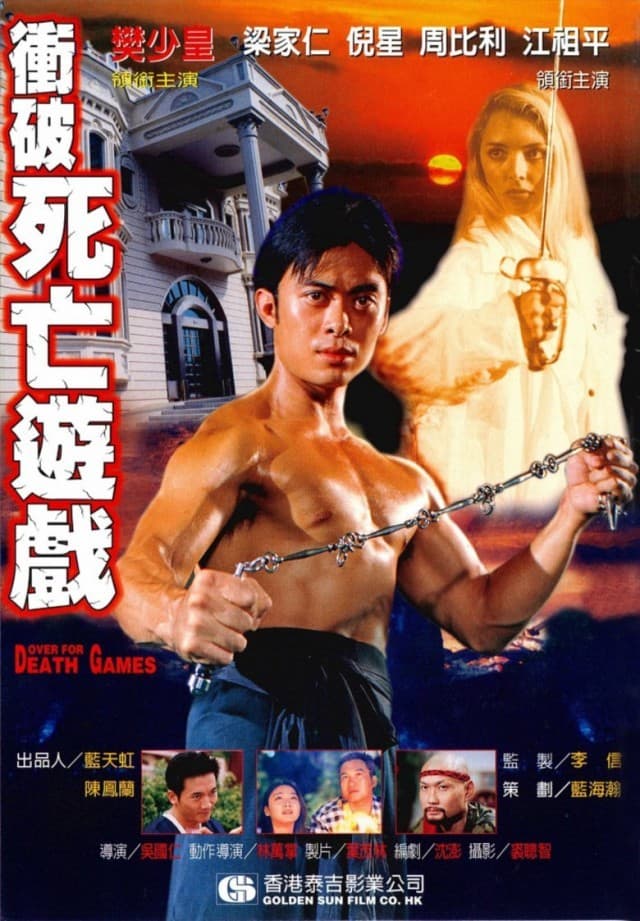 Death Games