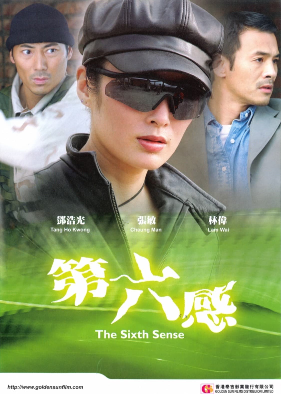 Di liu gan