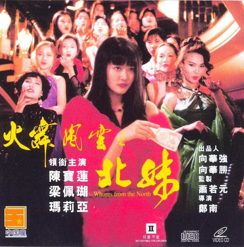 Bei mei