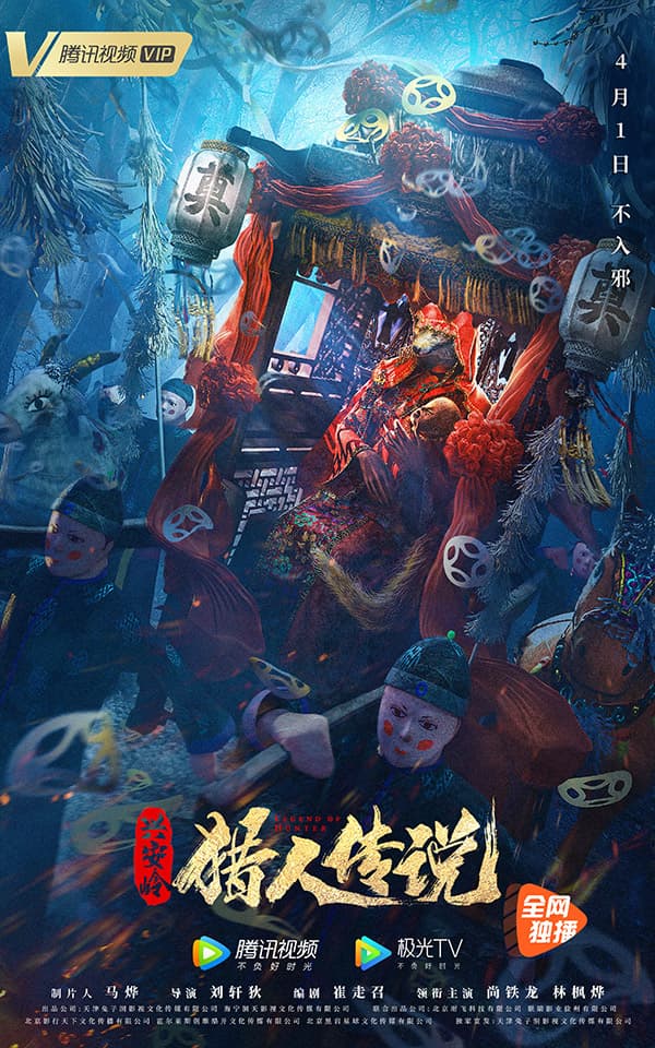 Xing-An Ling lie ren chuan shuo