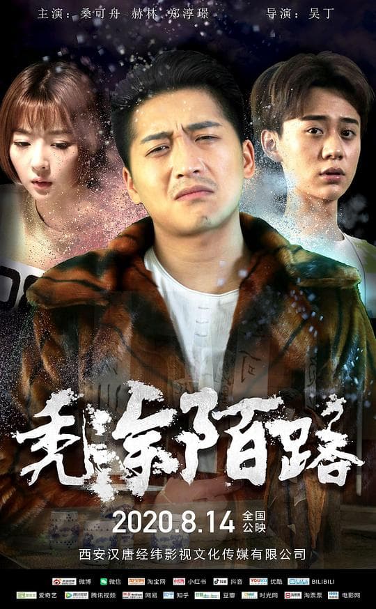 秃涂陌路