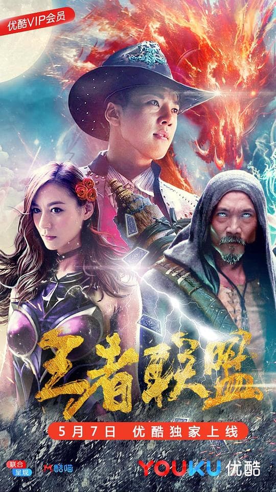 王者联盟之超能力者