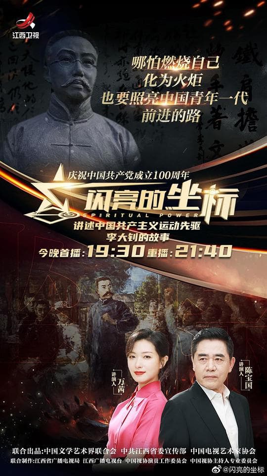 闪亮的坐标