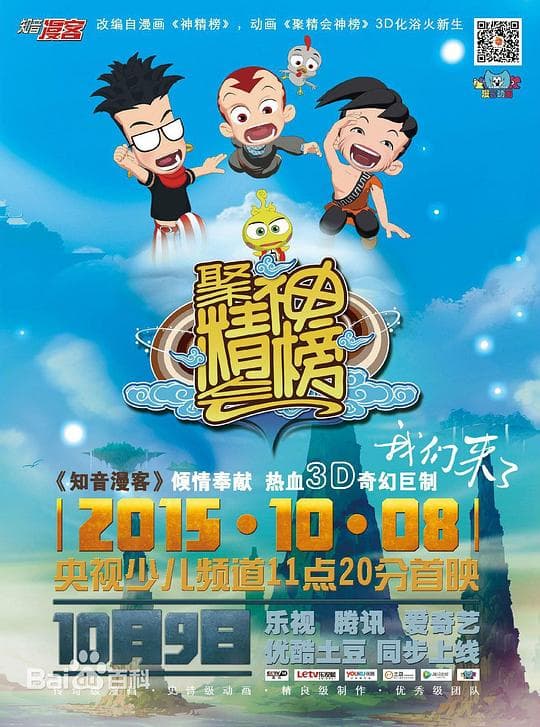聚精会神榜