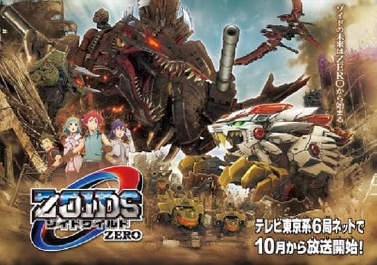 索斯机械兽WILD ZERO