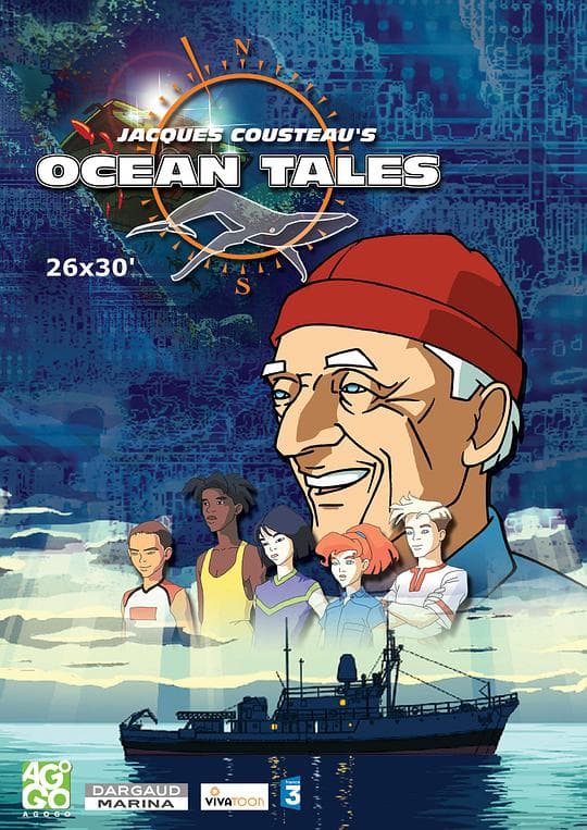 海洋传奇 第一季