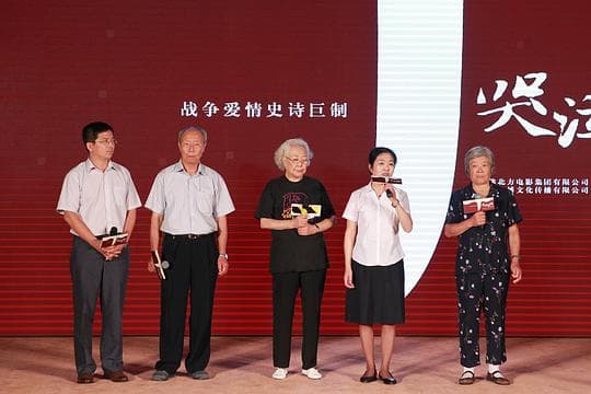 哭泣的大地