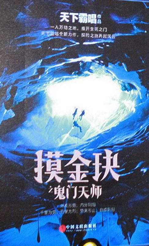 摸金玦