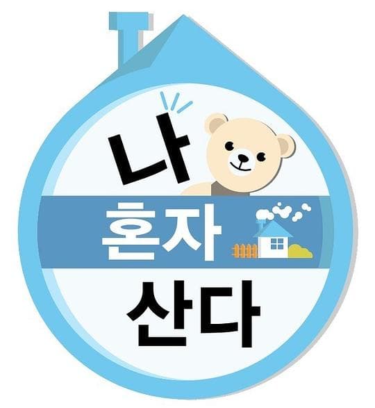 2019 中秋特辑 我独自生活