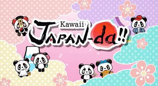 卡哇伊日本！