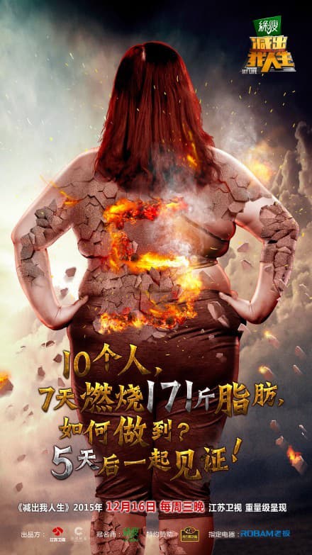 减出我人生