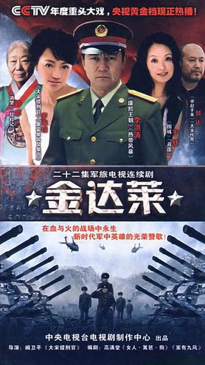 金达莱