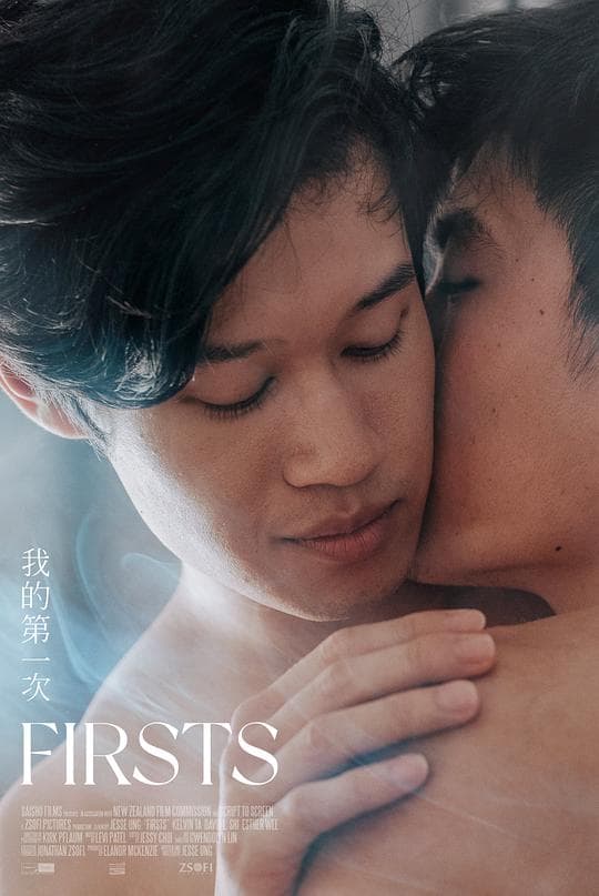 我的第一次