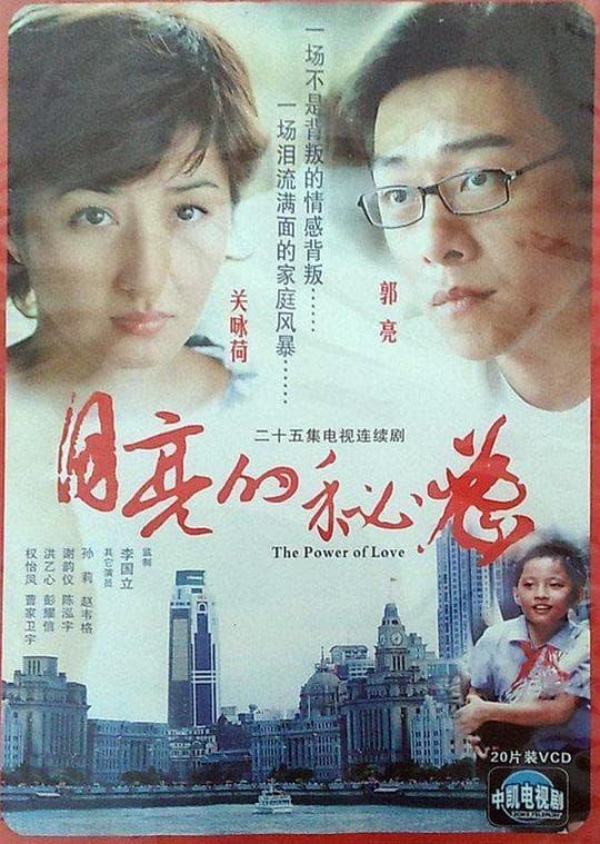 月亮的秘密