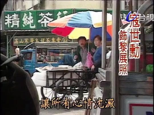 人间天堂