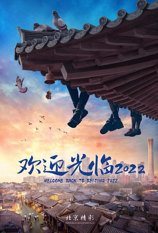 欢迎光临2022