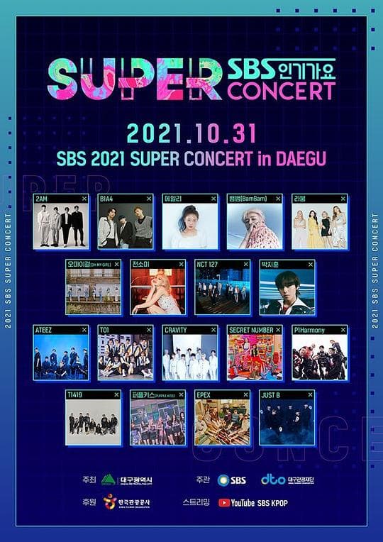 2021 SBS 超级演唱会 in 大邱