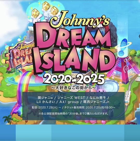 Johnny's DREAM ISLAND 2020-2025 ~大好きなこの街から~