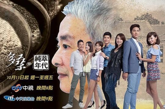 多桑的纯萃年代