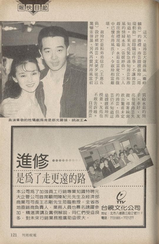 又见天堂鸟
