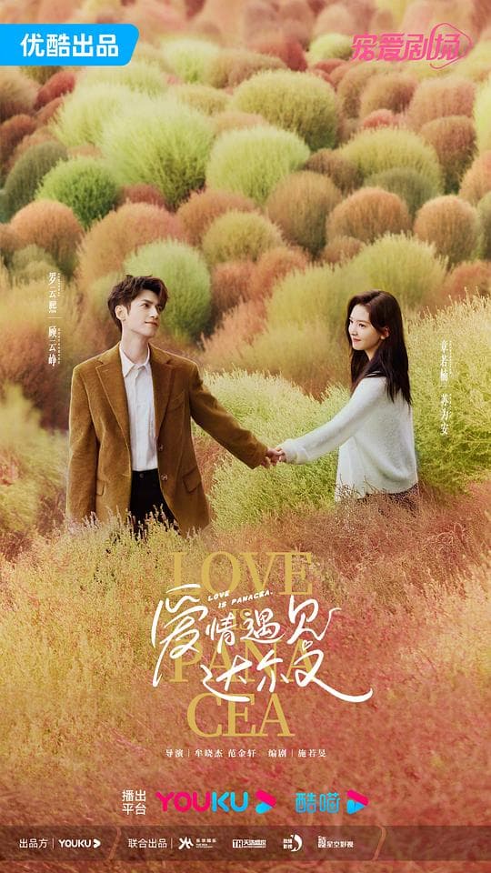 爱情遇见达尔文